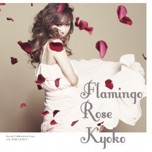 杏子『Flamingo Rose』