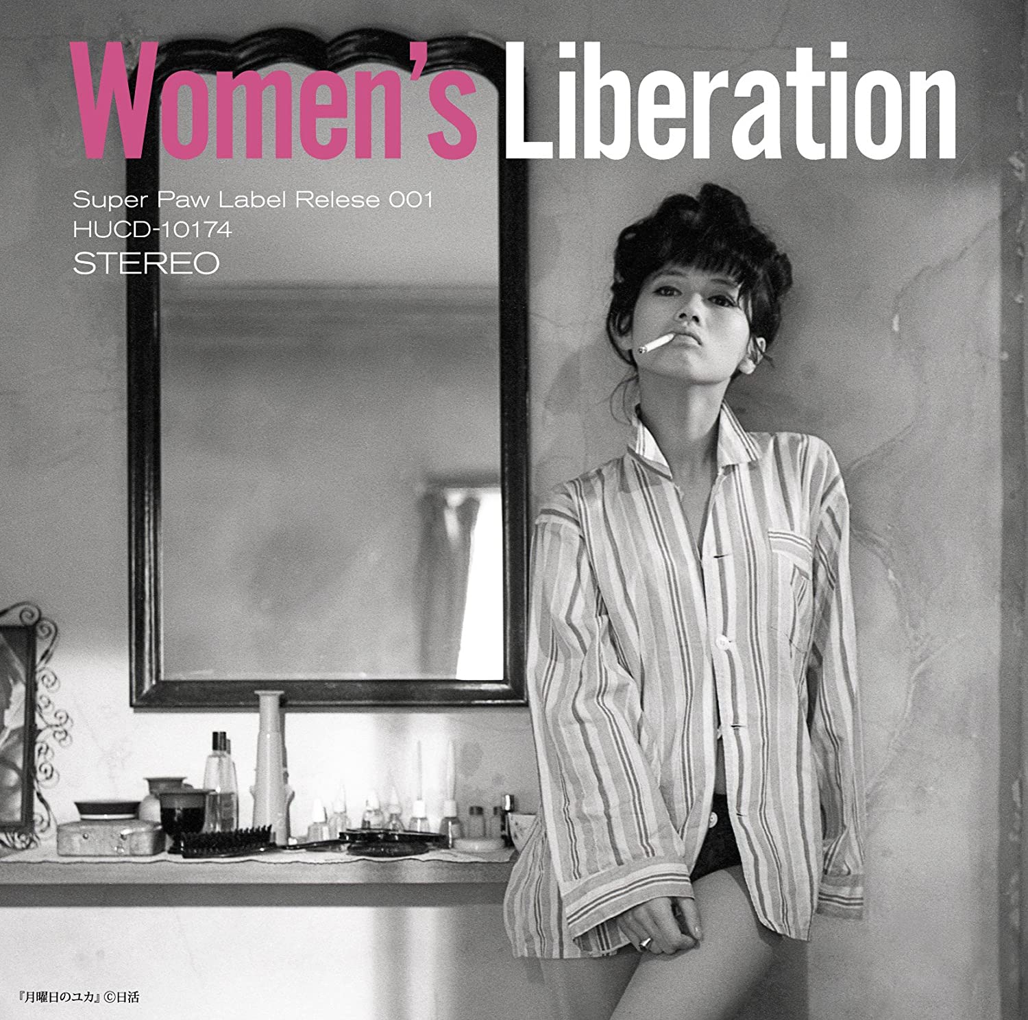 『Women's Liberation』